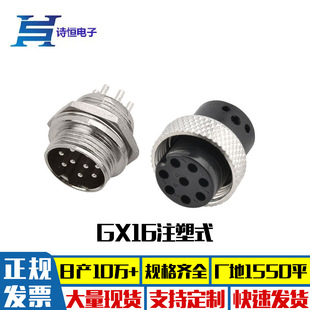 M16���ղ��^ GX16-8оע��ʽ���ͺ����^�B���� M16ע��ĸ�^�����^