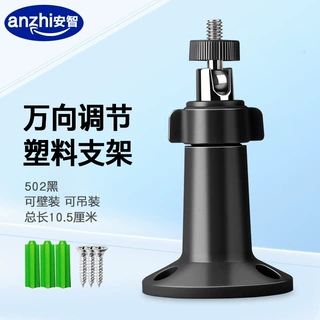 跨境热卖小体积监控塑料支架安防监控摄像头安装壁装吊装黑色502