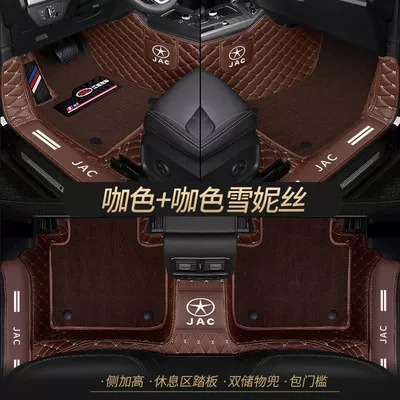 Universal Foot Pad: for Jianghuai Ruifeng s3s2s4s5s7 - double-layer-coffee-color-pure-coffee-shredded-silk-best-selling-model-other-models
