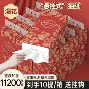 New Year's Hanging Paper Drawers Household Whole Box of affordable Facial Tissue Paper Student Dormitory Toilet Paper Toilet Paper HC