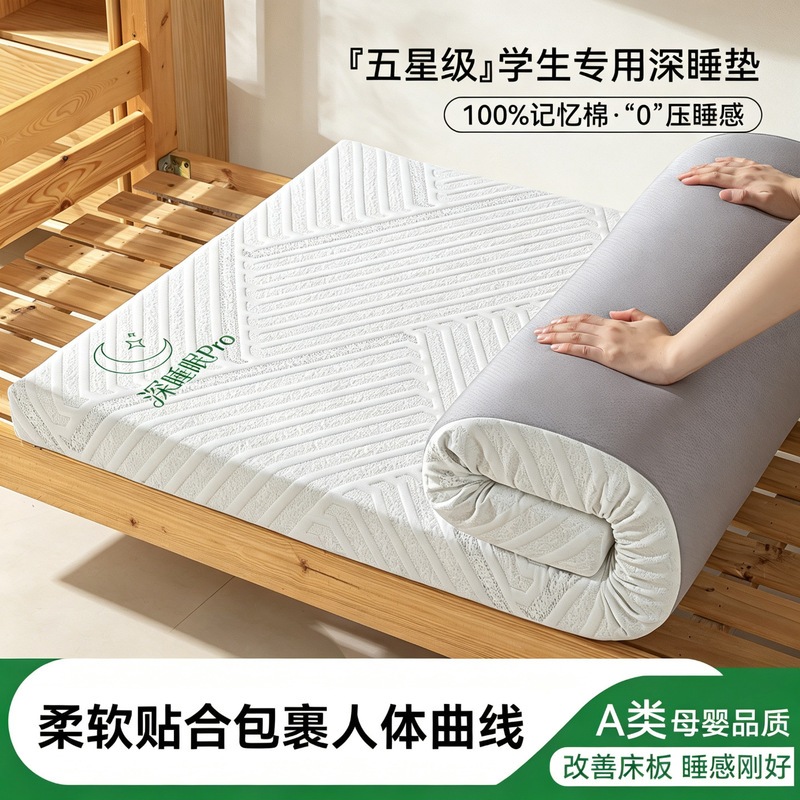Memory foam mattress for college dormitory, single use, 90x190, foldable and storageable, suitable for rental apartments, tatami mat Memory foam mattress for college dormitory, single use, 90x190, foldable and storageable, suitable for rental apartments, tatami mat