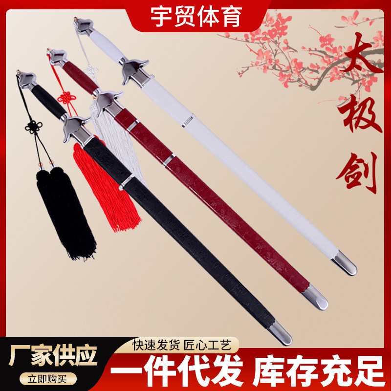Martial Arts Tai Chi Sword Manufacturer Wholesale Kidsren's Training Performance Fitness Morning Exercise Props Tai Chi Sword