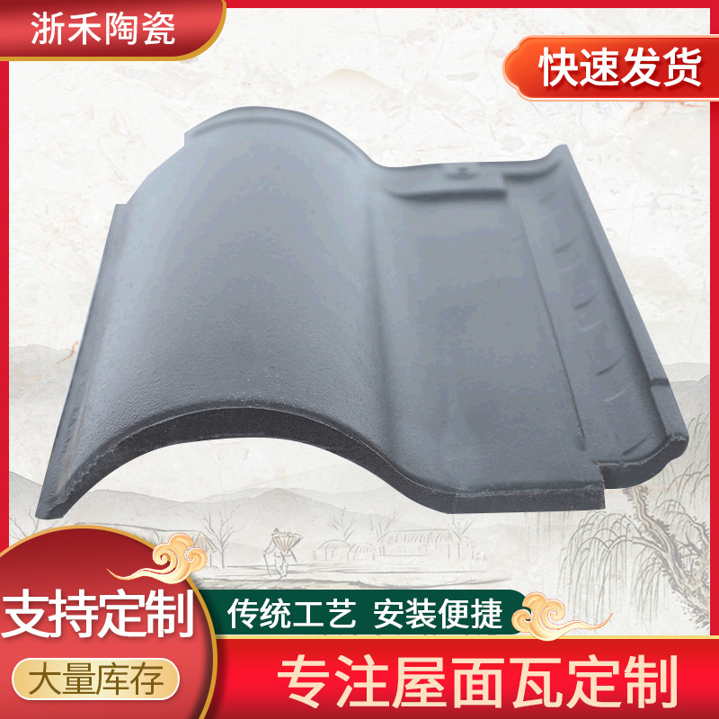 宜兴陶瓷瓦欧式别墅 S型屋面屋顶仿古青瓦日式和瓦琉璃陶瓷罗曼瓦