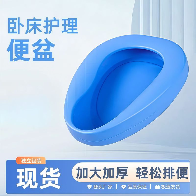 寝たきり高齢者用トイレ、妊婦・産後用しゃがみトイレ、男女専用厚みのある青いプラスチック一体型トイレ|undefined