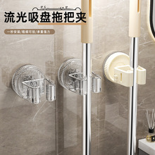 吸盘拖把夹强力拖把壁挂夹家用浴室墙上收纳神器拖布扫把架免打孔