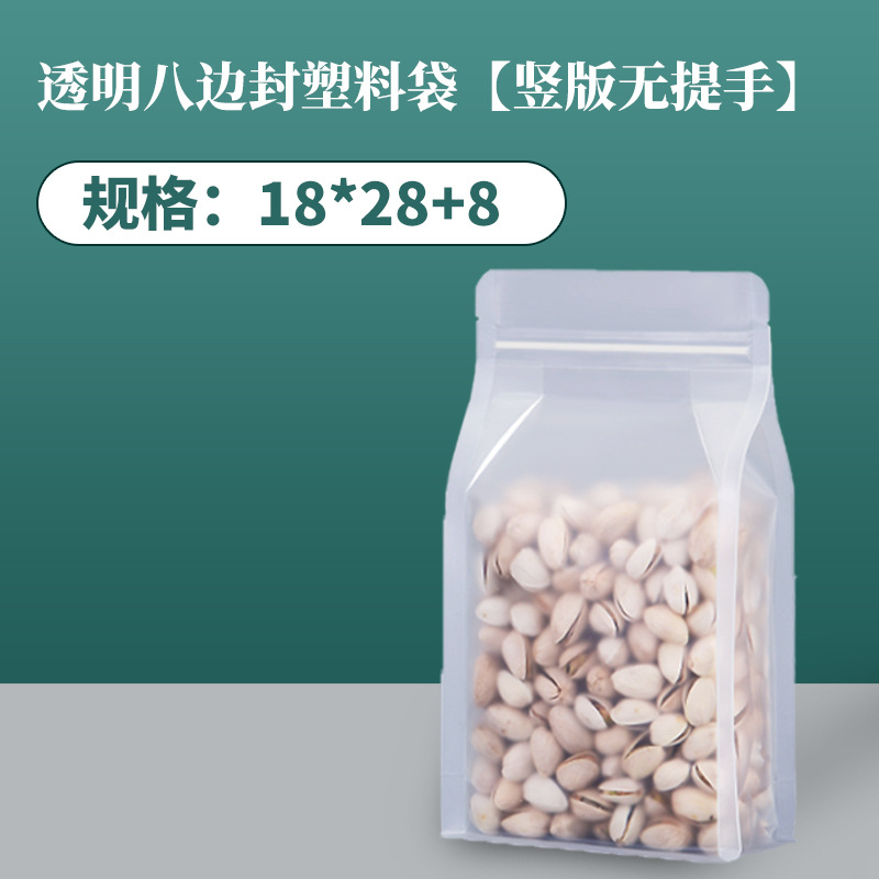 Bolsa de embalaje sellada de ocho lados esmerilada transparente Portátil Bolsa de autosellado bolsa autoadhesiva bolsa de plástico de tuerca seca