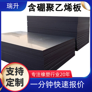 Ultra-high molecular weight polyethylene board Radiation-proof boron-containing polyethylene board UPE board Wear-resistant high-density plastic board