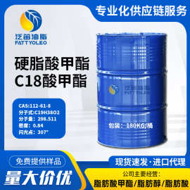 112-61-8-硬脂酸甲酯  十八碳酸甲酯 C18酸甲酯 十八酸甲酯批发