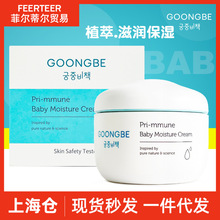 韩国进口宫中秘策肤律倍贝润肤霜宝宝儿童秋冬滋润保湿面霜180ml