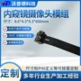 高清定制图像双目模组