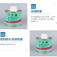 塑料专用胶水500毫升耐高温PVC管道胶速干型排水胶塑料管道粘接剂