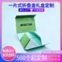 成型跨境翻盖定制折叠盒