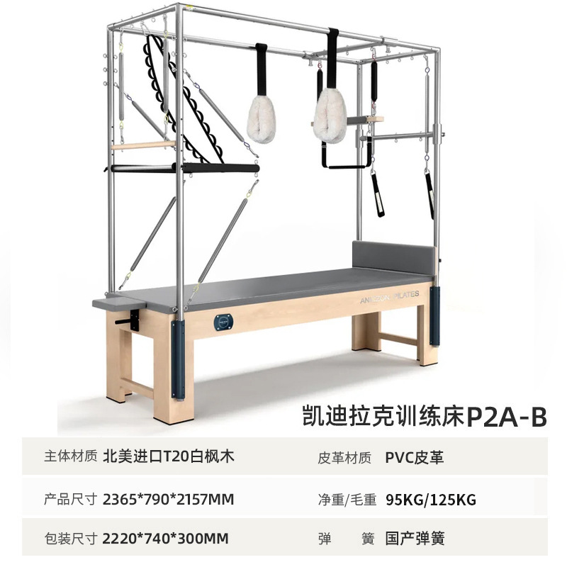 Cama de Pilates, cama plegable, cama pequeña blanca de aleación de aluminio, equipo de modelado de yoga, set de cinco piezas para entrenamiento personal de Pilates