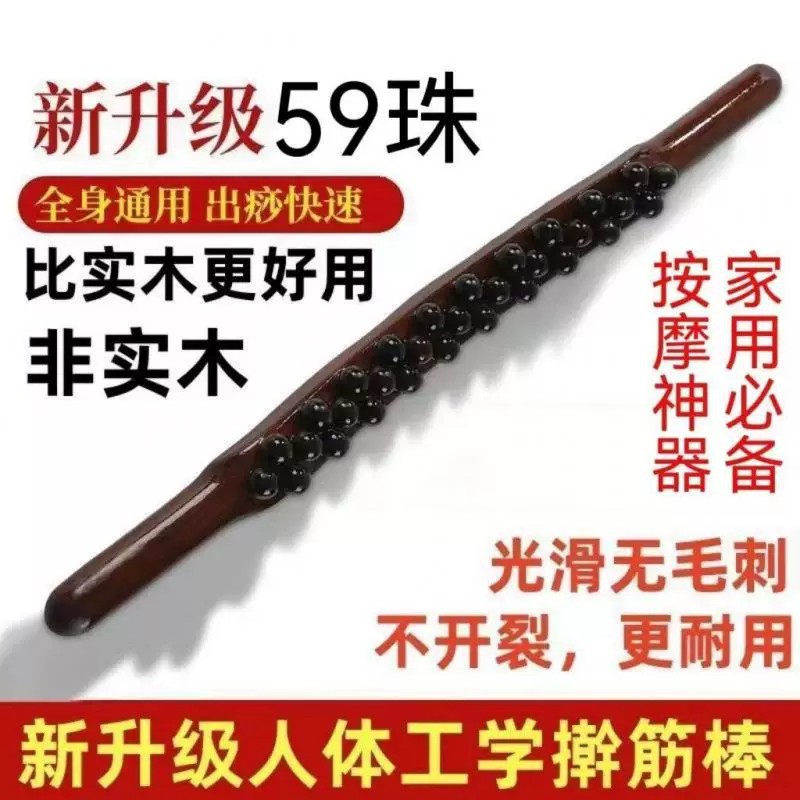 전신 마사지봉 목 어깨 허리 셀프 마사지 스틱