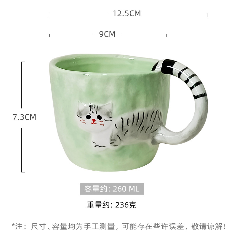 Peppermint Green Striped Handle Cat Cup