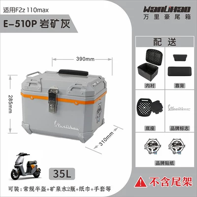 Motorcycle trunk No.9 F2z110 electric vehicle tail - no9-f2z110max-rock-gray-510p-with-double-black-backrest-lining