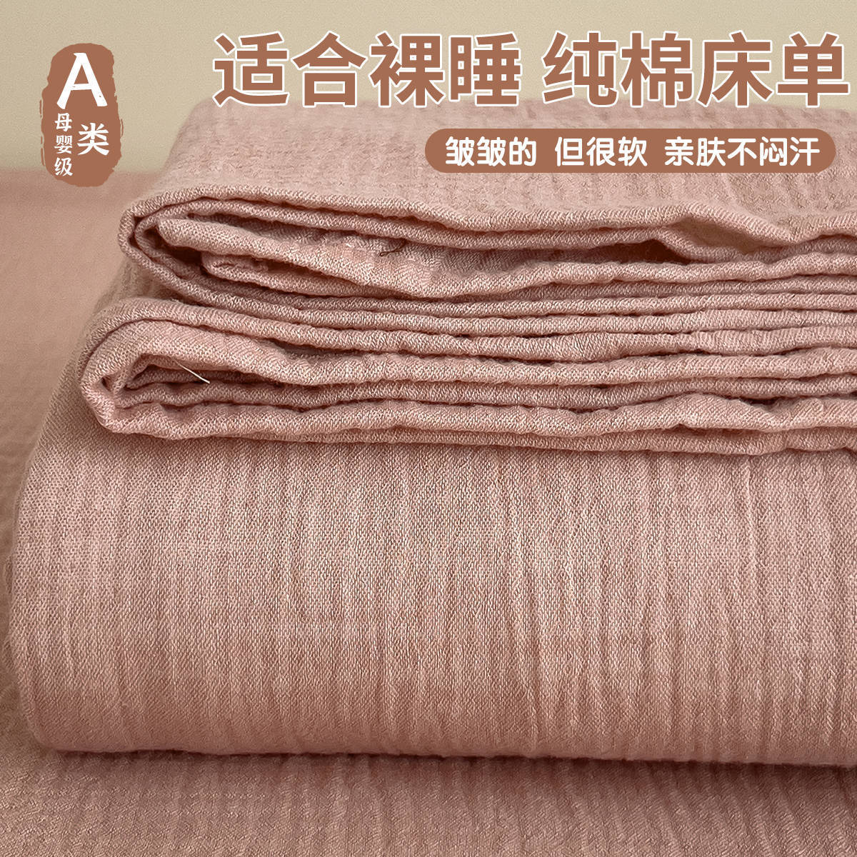 Sábana de algodón de hilo arrugado de color sólido, pieza individual 100 algodón dormitorio de verano, funda de almohada individual, juego de tres piezas