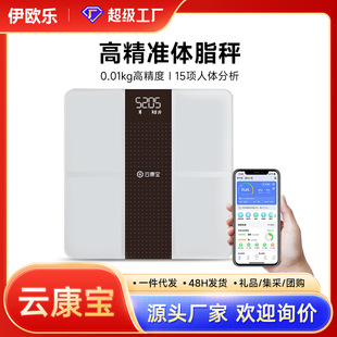 Household Body Fat Scale Precision Weighing Meter Electronic Scale Charging Body Weighing Girl's Special Intelligent Fat Reducing Weighing Scale
