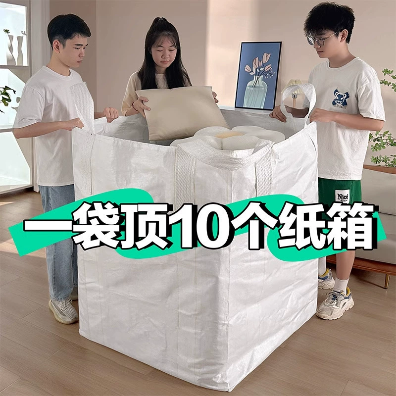 Перемещение упакованных мешков Тканые мешки для хранения стеганых одеял сумка большой дом износостойкий мешок багаж толстый тонна мешок новый