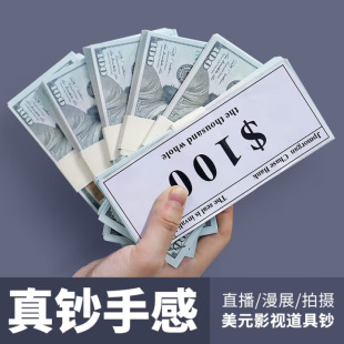 Sanyi Archives 100 Usd Practice-Specific Simulation Props Banknote Practice Coupon Practice Banknote Practice Coin Simulation Us Dollars