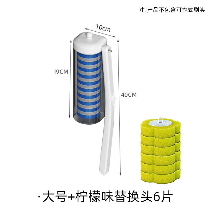 Disposable sponge changeable toilet, home brush