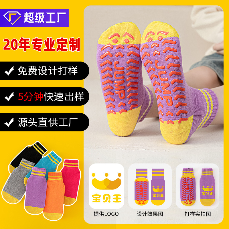 Custom Logo Children's Playground Socks, Mid-Tube Double Color Non-Slip Socks, Trampoline Socks