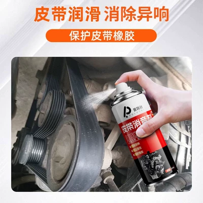 Premium Pruluch Auto Belt Silencer for Engine Repair, Eliminates Belt Noise, Lubricates and Prevents Aging, Provides Maintenance