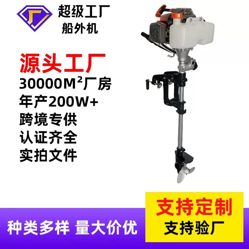定制汽油船外机推进器厂家批发大功率3.3马力小型螺旋桨船挂机