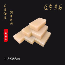 ���� 10ö�Y���b �|���� ׭��ӡ��ʯ�� 1.5*6.3cm���|��ʯ