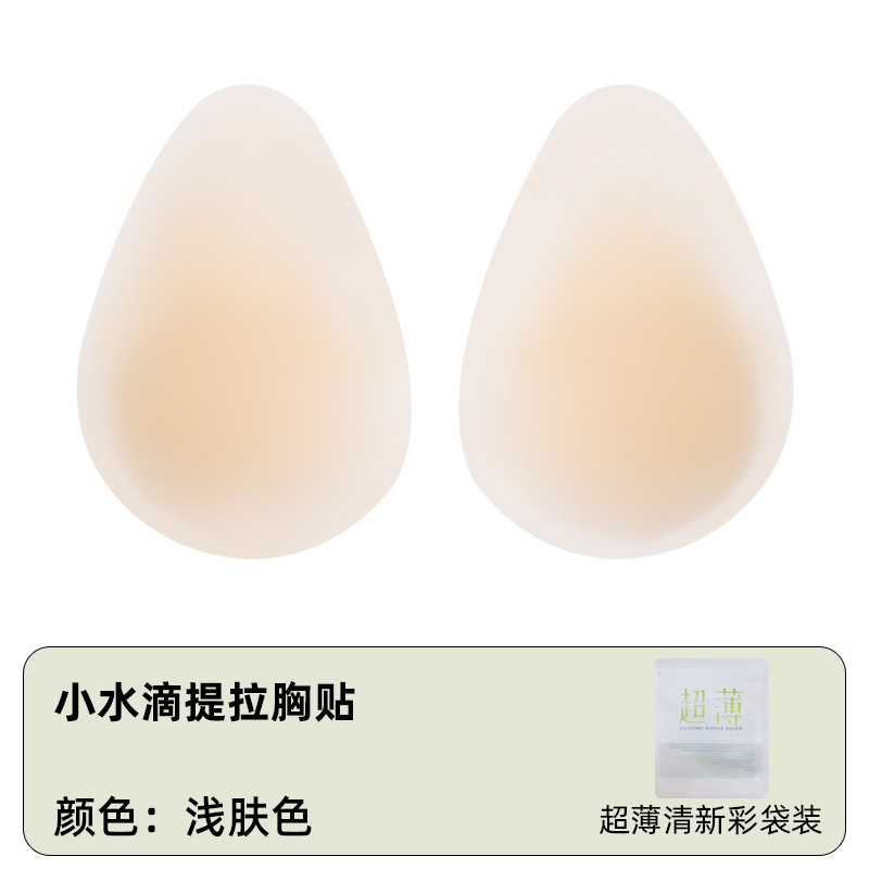 固体のシリカゲルの胸は超薄型で、目に見えない傷のない乳を貼って、胸を上げて垂れ下がることを防止します。|undefined