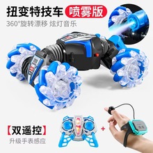 �羳��Ʒ��ӦŤ�䳵������������˫�泵����ؼ���ң�س��ƹ�����
