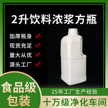 �S�ҹ���2L��ɫ��֭��ƿ ����ƿ���ƿţ�̶���ƿ����͸������ƿ