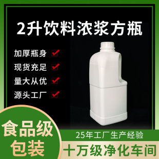 �S�ҹ���2L��ɫ��֭��ƿ ����ƿ���ƿţ�̶���ƿ����͸������ƿ