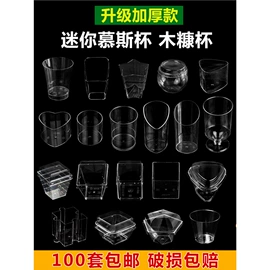 一次性塑杯;可降解餐具;烘焙包装