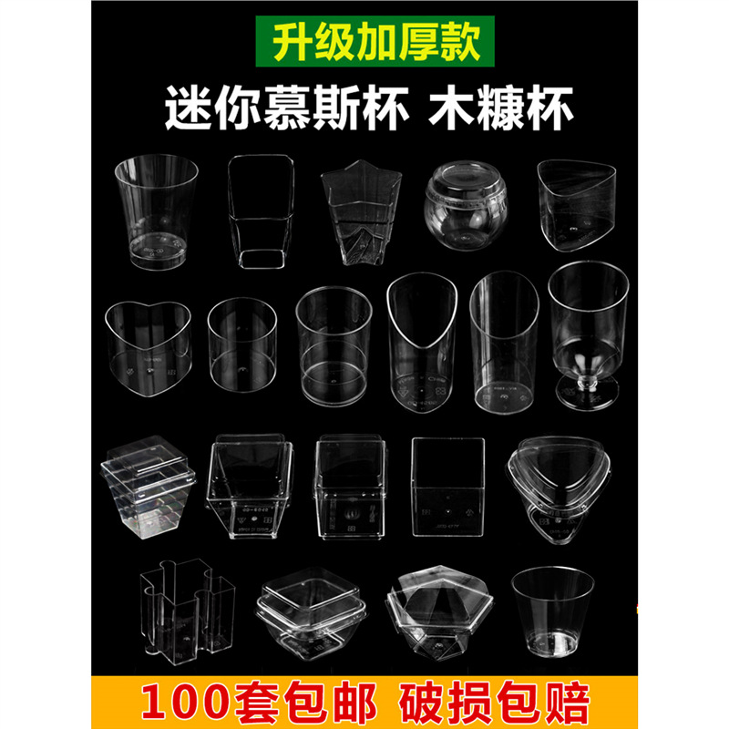 布丁杯果冻慕斯杯甜品台一次性塑料透明杯子方形迷你带盖创意盒子
