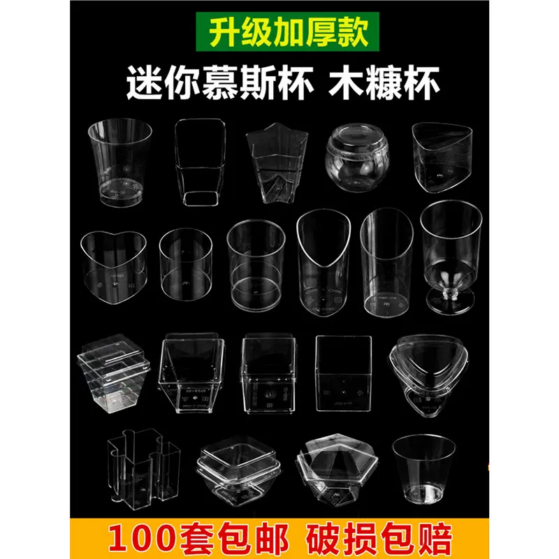 布丁杯果冻慕斯杯甜品台一次性塑料透明杯子方形迷你带盖创意盒子
