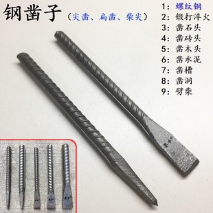 Engraving Chisels for Rebar, Steel Chisels, Stone Carving Chisels, Pointed Chisels, Flat Chisels, Decoration Chisels, Locksmith Chisels, Cement Hand Chisels, Wood Carving Chisels