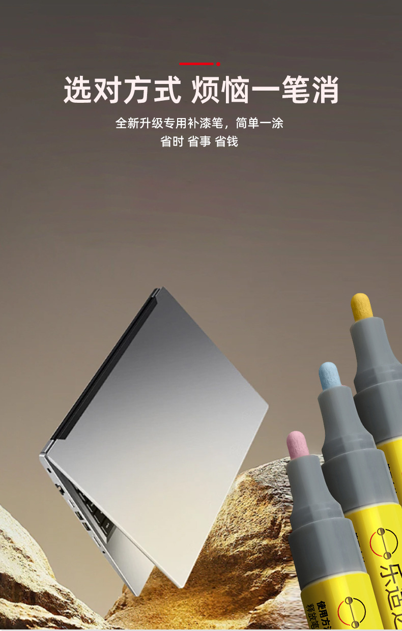 Lesda Factory Direct Supply Laptop Touch-Up Pen Suitable for Quality, Reliable, Large Quantity and Excellent Paint