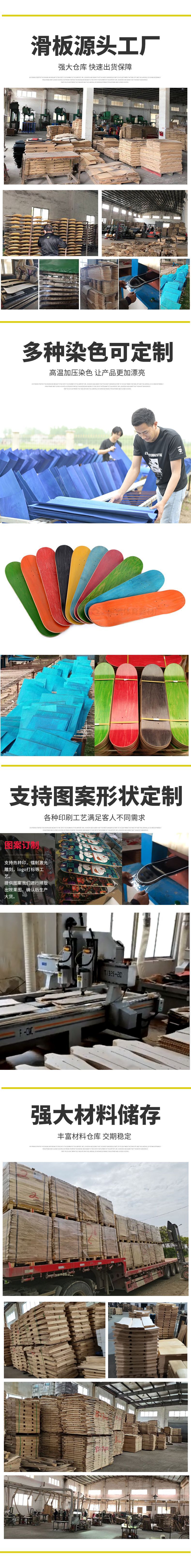 板面复合链接详情.jpg