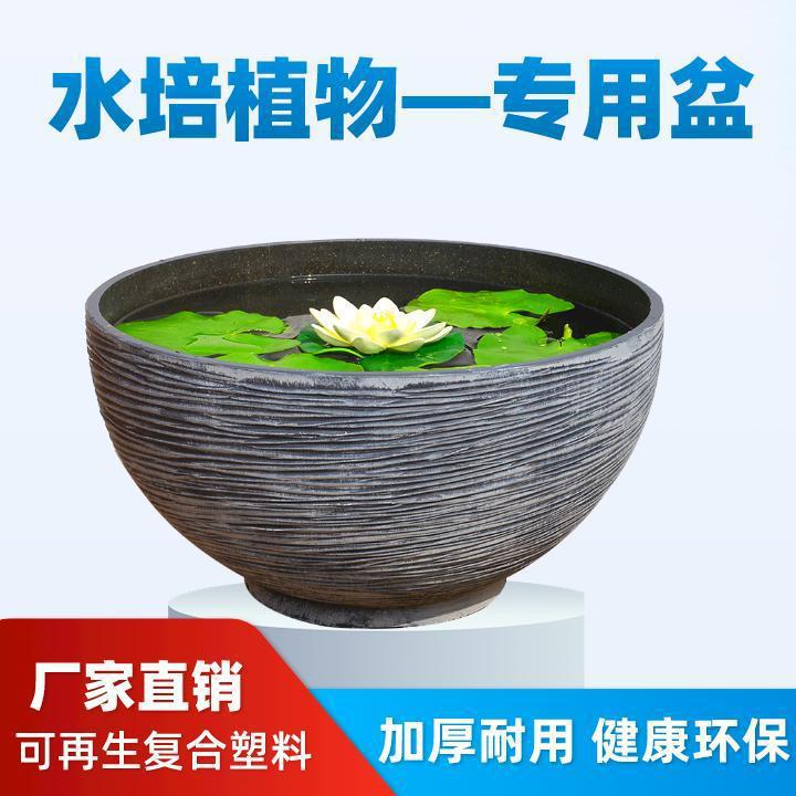 Hydroponic Lotus Basin Plastic Planter, Large-Caliber Fish Pot, UV-resistant, Multiple Sizes