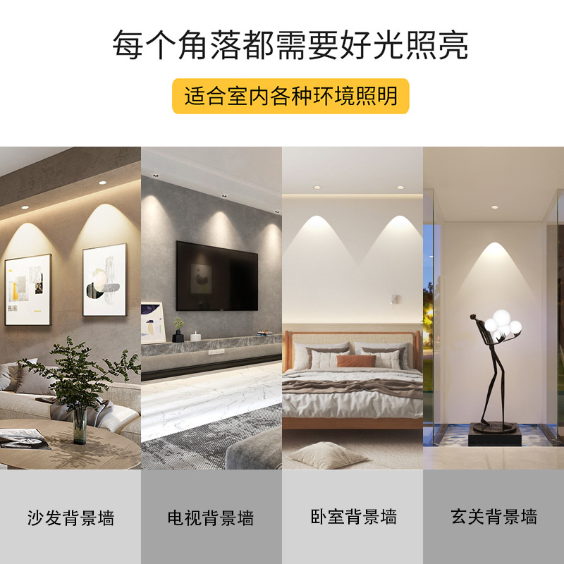 Embedded hotel deep anti-glare wall washing spotlight LED home high display background wall without main light small hill spotlight