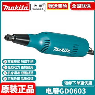 Original Makita Makita electric grinding machine metal grinding machine straight grinding machine multifunctional engraving machine inner hole grinding GD0603