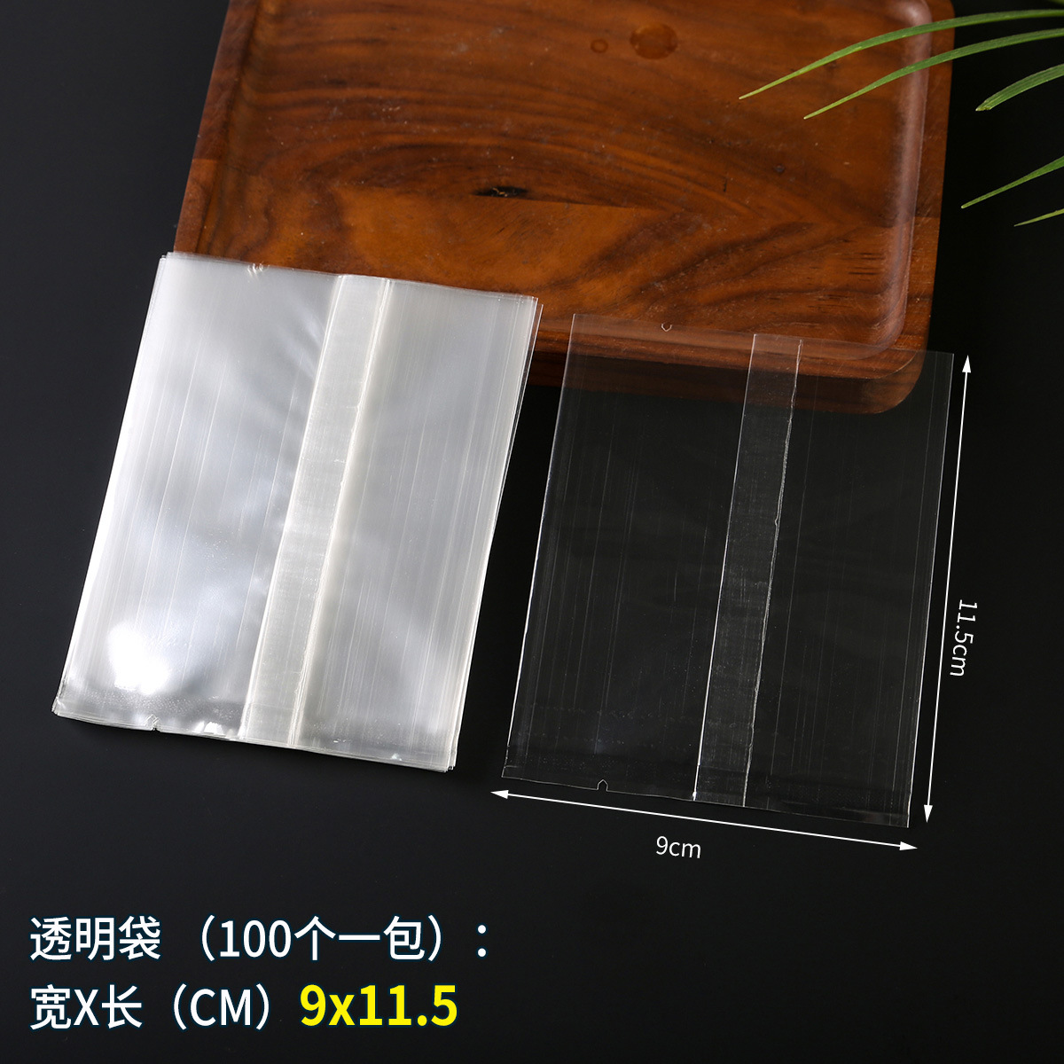 Bolsa de embalaje transparente de alta definición, bocadillos de grado alimenticio, dulces, bolsas de sellado, pasteles de luna, bolsas de horneado, bolsas de sellado, stock al por mayor