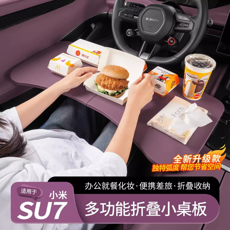 Suitable for Xiaomi Su7 Small Table Board Car Foldableing Dining Table Car Laptop Desk Board Interior Supplies