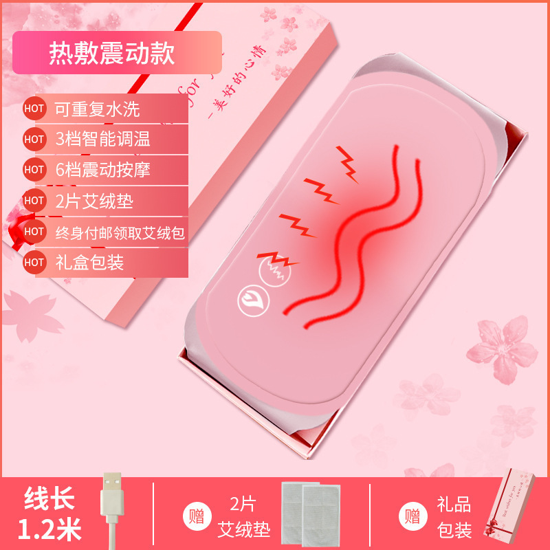 大姨妈神器电热护腰带肚子受凉暖肚暖腰厂家直销|undefined