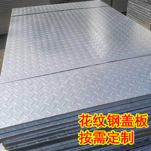 Drainage ditch pattern steel cover plate galvanized cable trench cover plate processing composite steel grid cover plate pattern welding factory