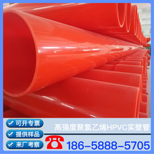 ���� �ߏ��Ⱦ�����ϩ HPVC���������DN150 HPVC�� ���a�S��