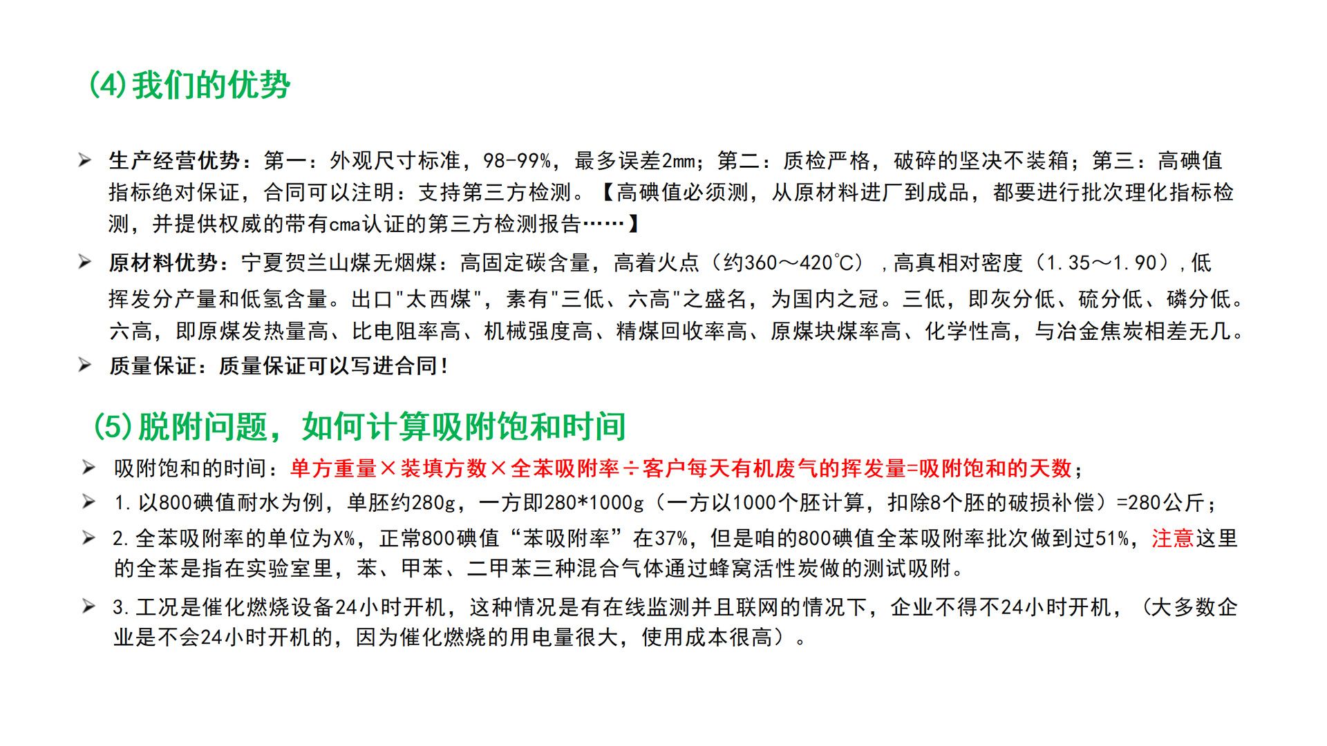 苏州旭峰活性炭有限公司宣传册2024_09.png
