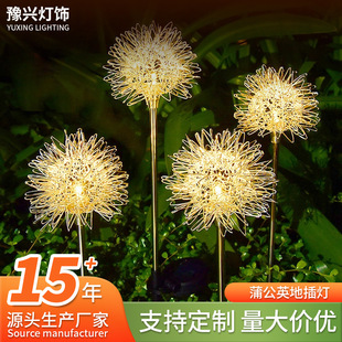 Solar Dandelion Light Outdoor Aluminum Light-emitting Atmosphere Park Plug-in Light Landscape Lawn Garden Light