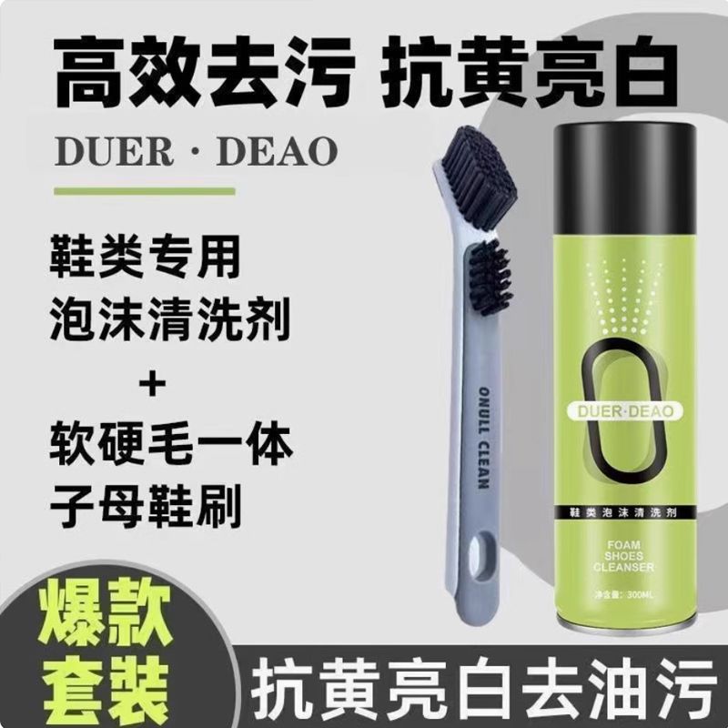 Tiktok-Style New Foam Cleaner for Shoes, Dual-Use for Dry and Wet Cleaning, Anti-Yellowing, Brightening, and Removing Oil Stains